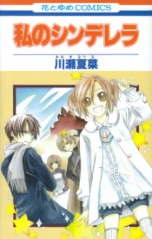 Manga: Watashi no Cinderella