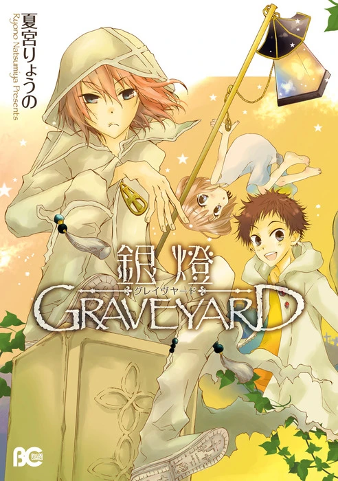 Manga: Gintou Graveyard
