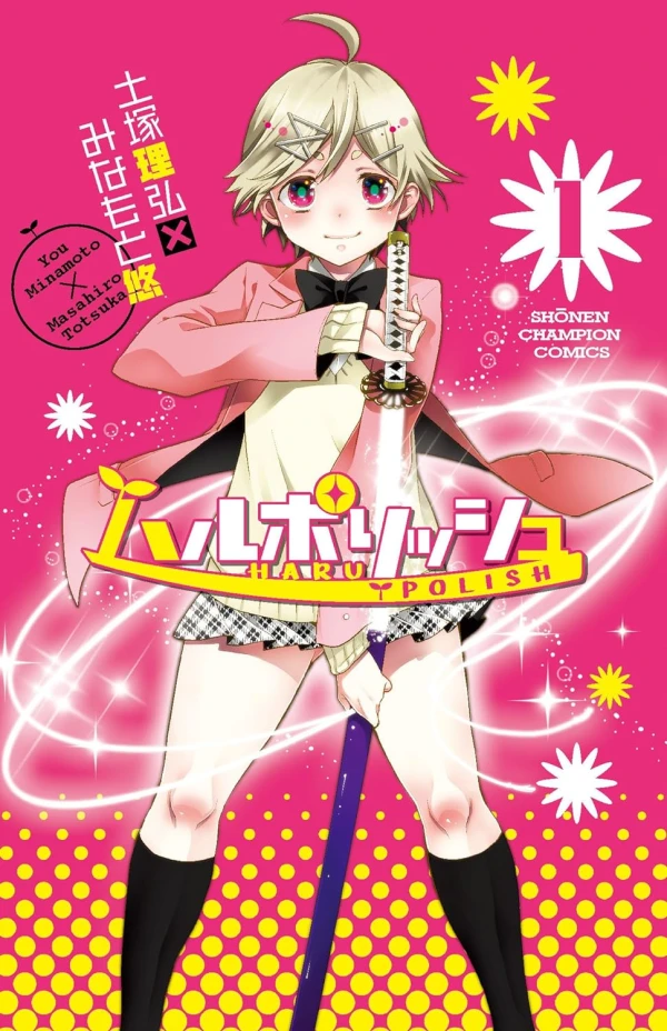 Manga: Haru Polish