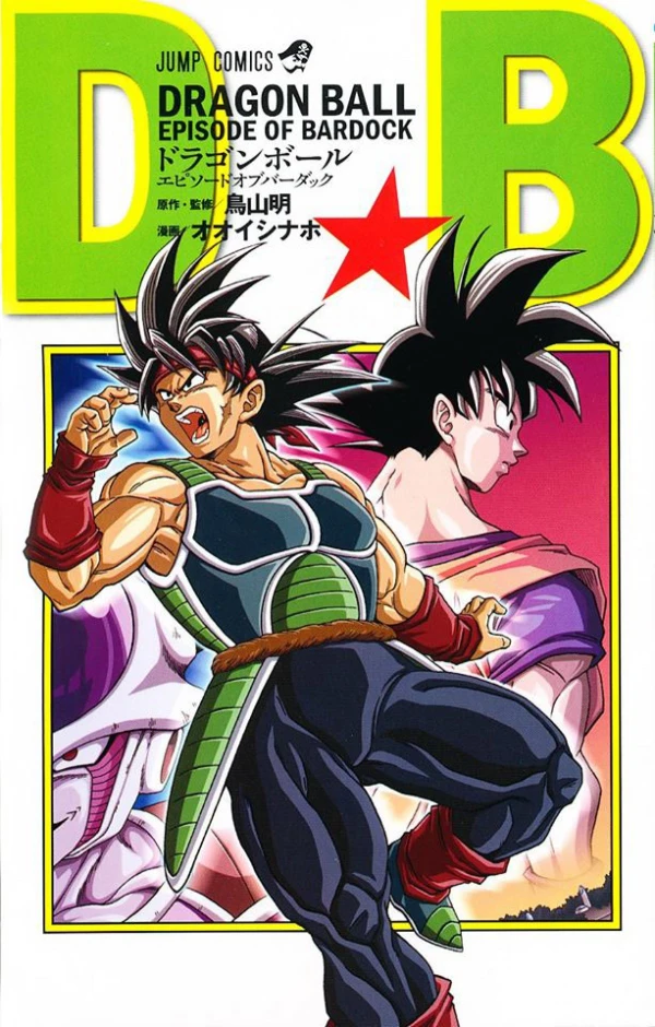 Manga: Dragon Ball: Episode of Bardock
