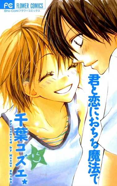 Manga: Dich zu lieben – einfach magisch!
