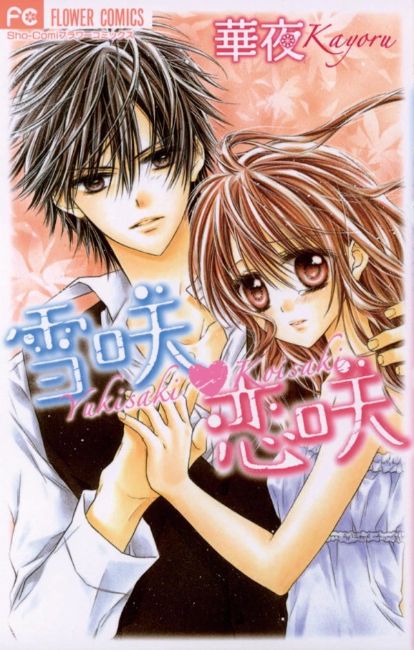 Manga: Leuchtend wie Yukis Liebe