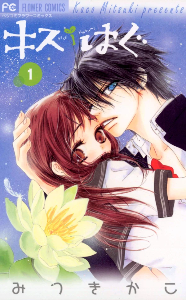 Manga: Kiss & Hug