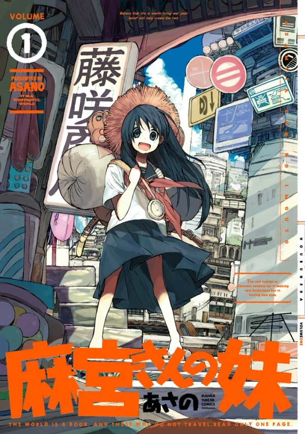 Manga: Asamiya-san no Imouto