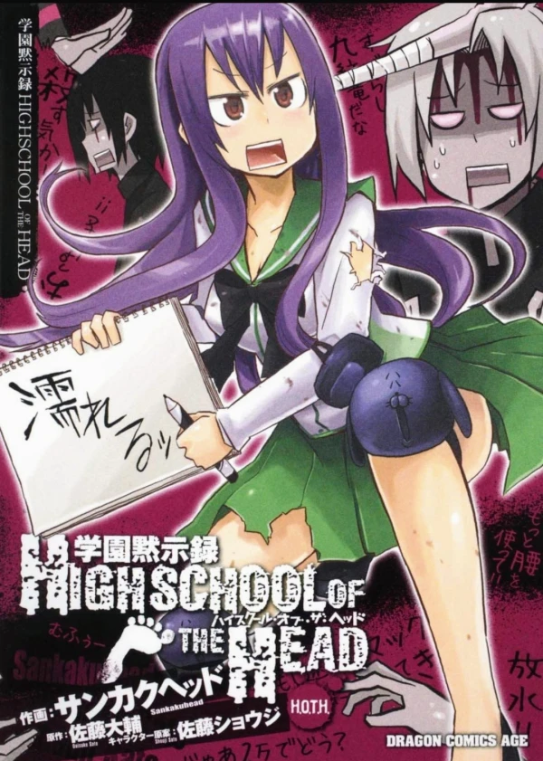 Manga: Highschool of the Head