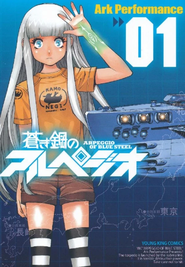 Manga: Arpeggio of Blue Steel