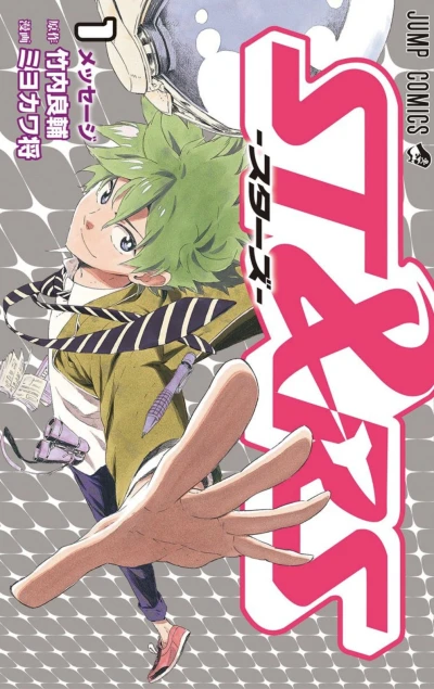Manga: St&rs