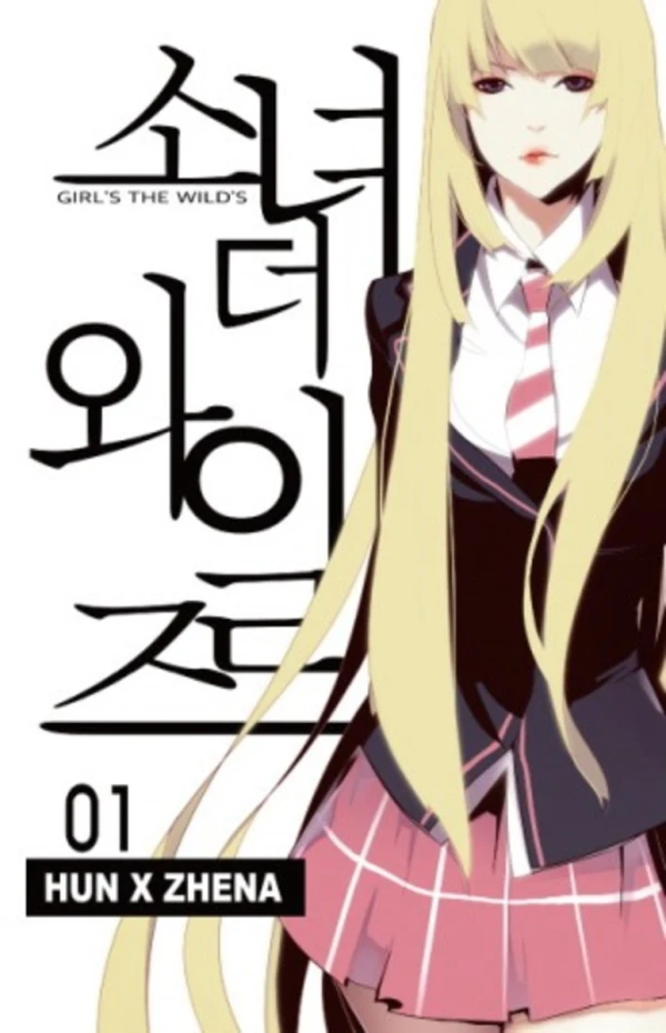 Manga: Girls of the Wild’s