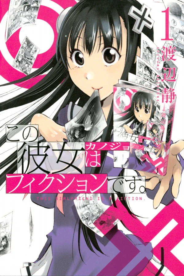 Manga: My Girlfriend is a Fiction