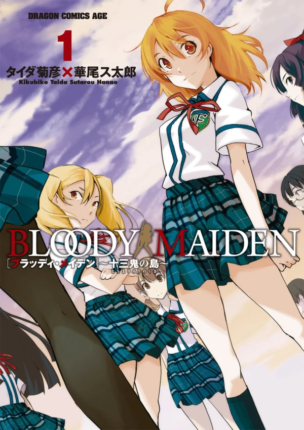 Manga: Bloody Maiden