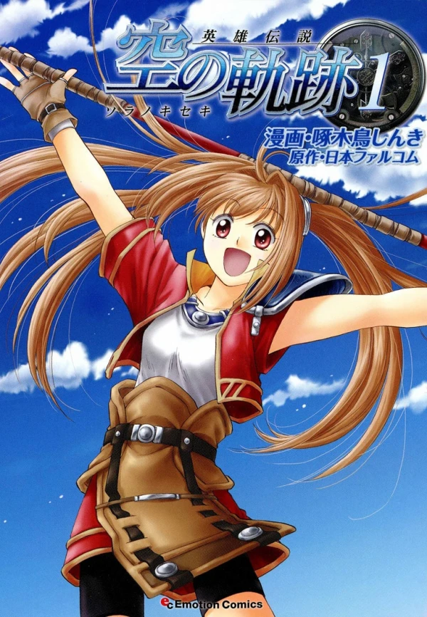 Manga: Eiyuu Densetsu: Sora no Kiseki