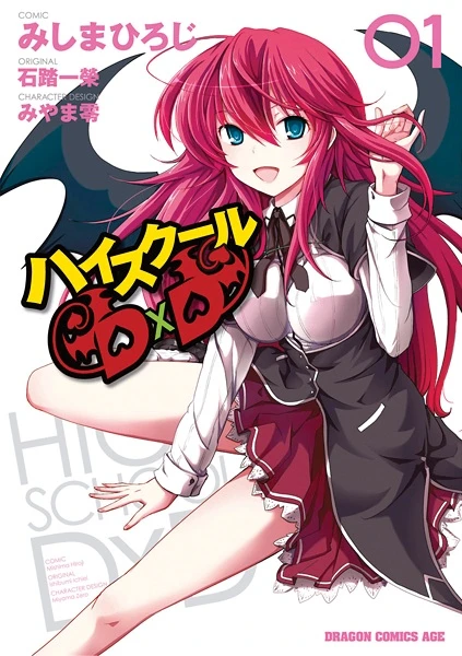 Manga: High School D×D