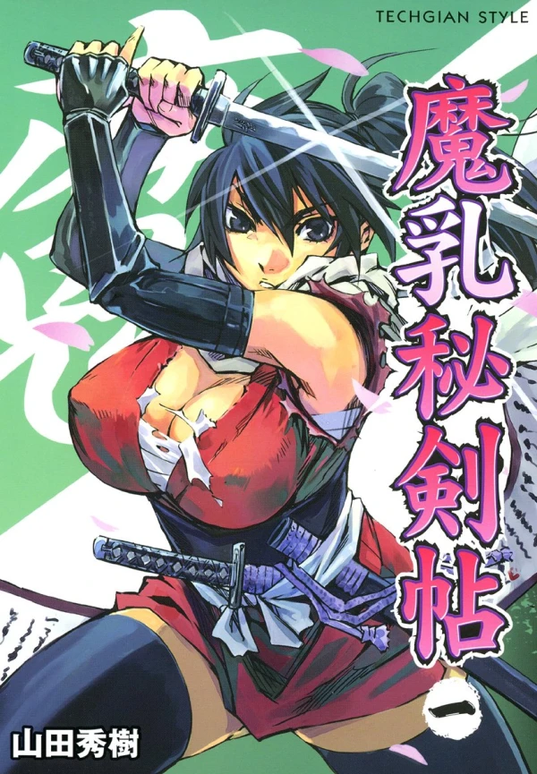 Manga: Manyuu Hikenchou