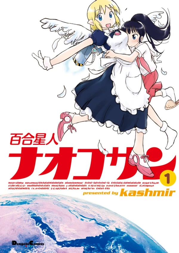 Manga: Yuri Seijin Naoko-san