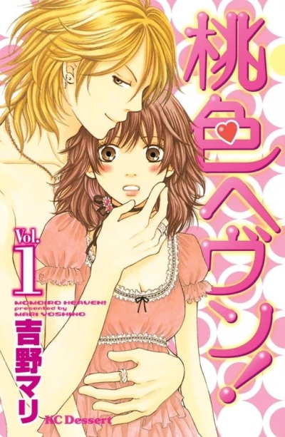 Manga: Peach Heaven