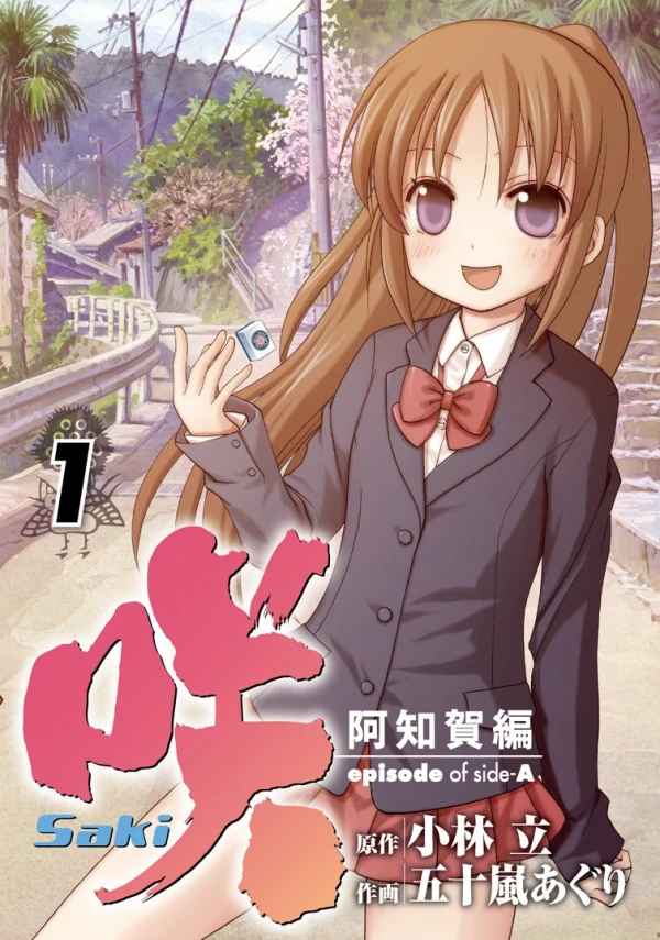 Manga: Saki Achiga-hen Episode of Side-A