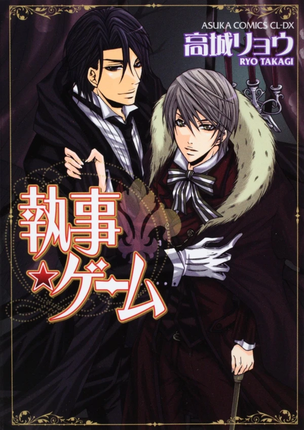 Manga: Butler's Game