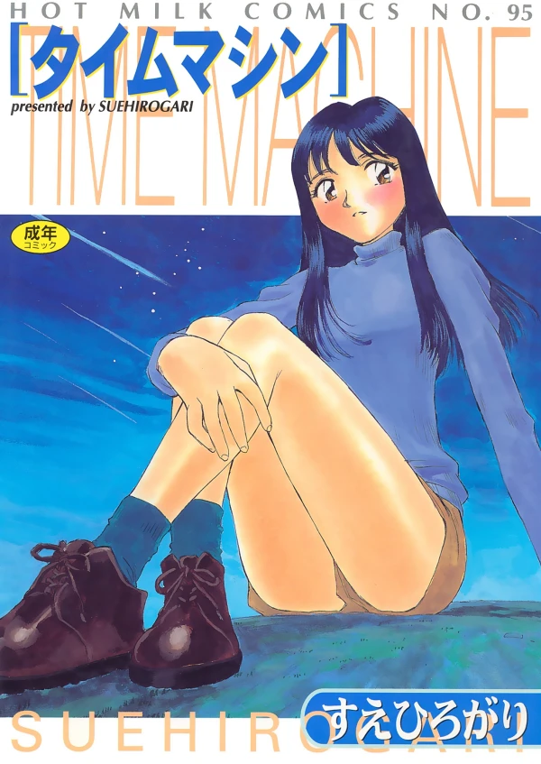 Manga: Time Machine