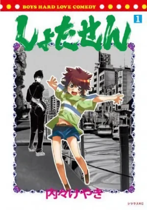 Manga: Shotasen