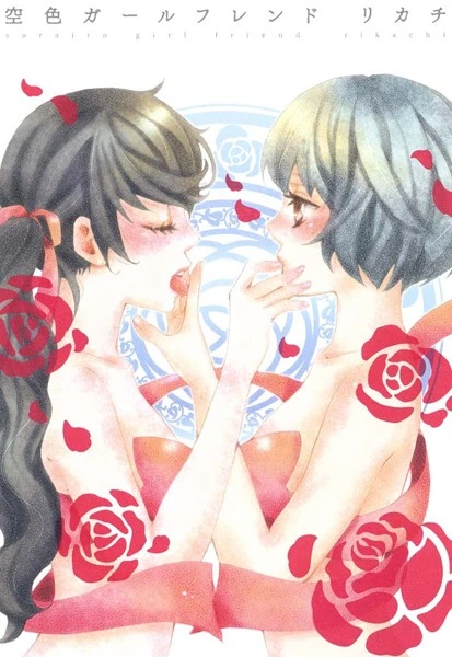 Manga: Sky-colored Girlfriend