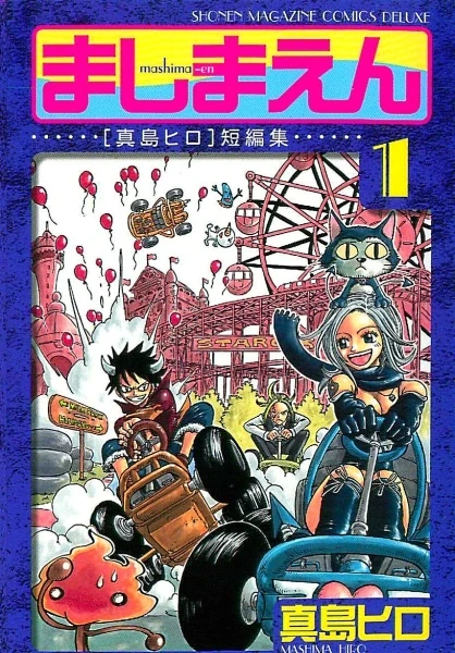 Manga: Mashima-En