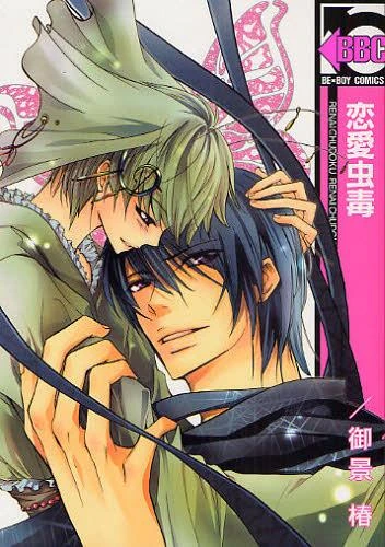 Manga: Liebesgift