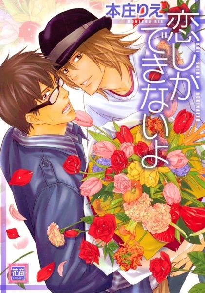 Manga: Rausch der Liebe