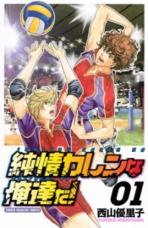 Manga: Junjou Karen na Oretachi da!