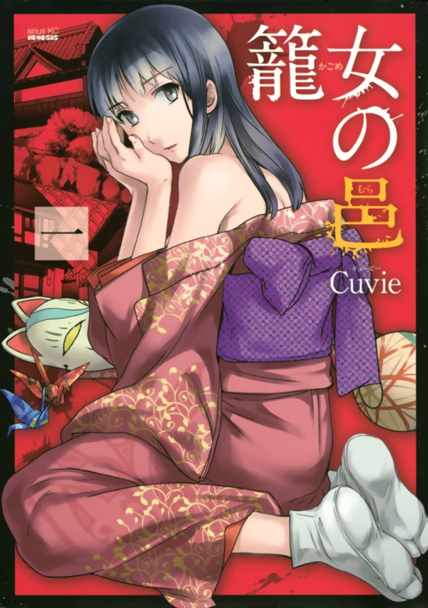 Manga: Kagome no Mura