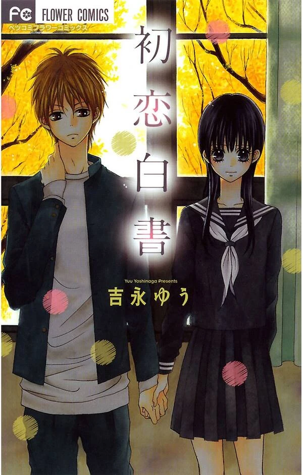 Manga: First Love Memories