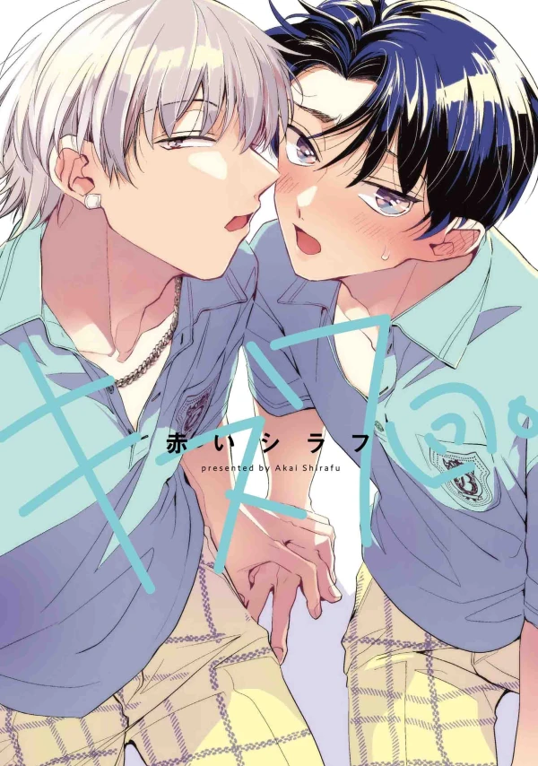 Manga: Kiss 7-kai.