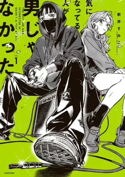Manga: The Guy She Was Interested in Wasn’t a Guy at All