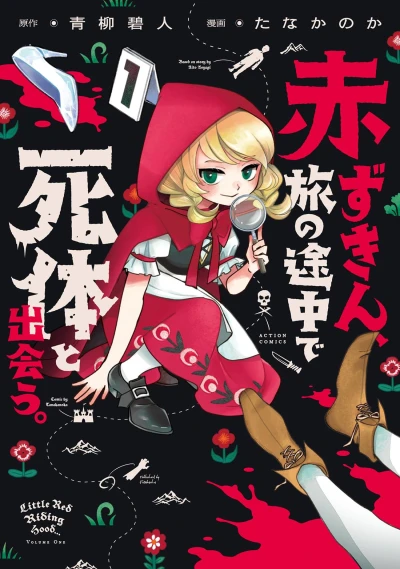 Manga: Es war einmal ein Verbrechen