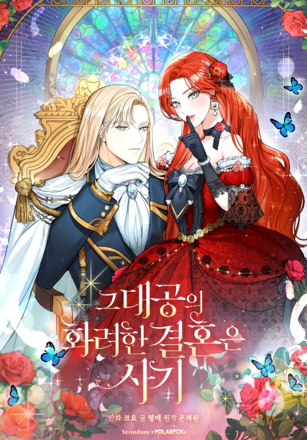 Manga: The Archduke’s Fabulous Fake Marriage
