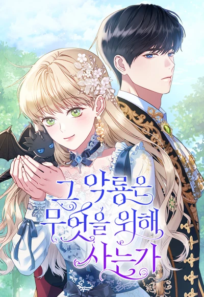 Manga: Geu Akryongeun Mueoseul Wihae Saneunga