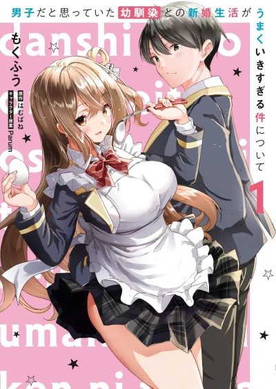 Manga: I Used to Think My Childhood Friend Was a Guy. Now We’re Newlyweds, and She’s the Perfect Bride!