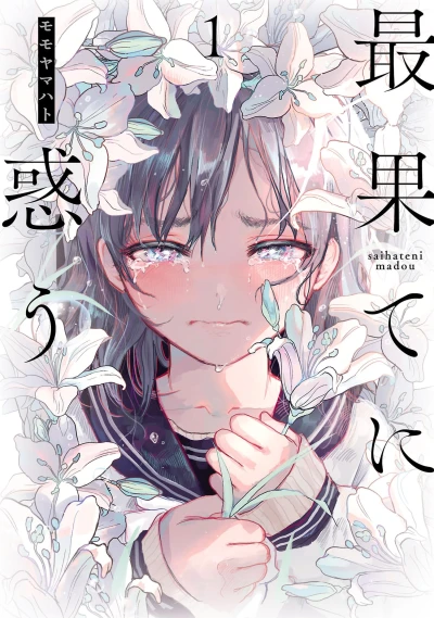 Manga: Am Ende des Weges
