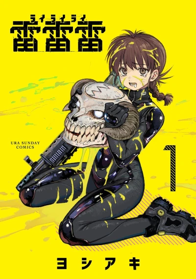 Manga: Rairairai