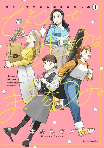 Manga: Du bist nicht allein