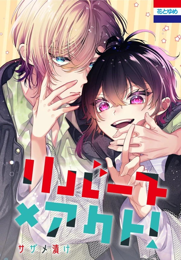 Manga: Reverse × Act!
