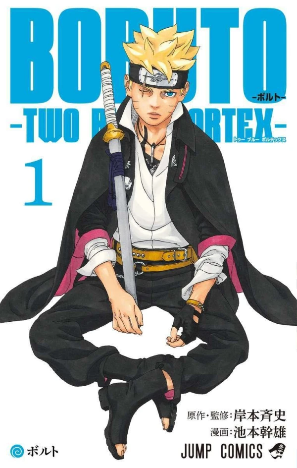Manga: Boruto: Two Blue Vortex