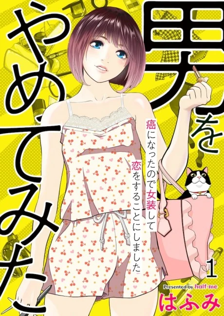 Manga: Otoko o Yamete Mita: Gan ni Natta no de Josou Shite Koi o Suru Koto ni Narimashita