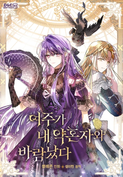 Manga: Die Protagonistin geht mit meinem Verlobten fremd