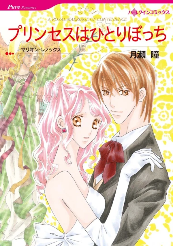 Manga: A Royal Marriage of Convenience