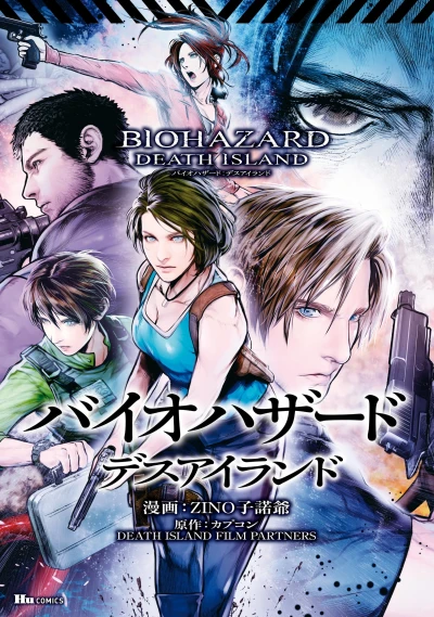 Manga: Resident Evil: Death Island