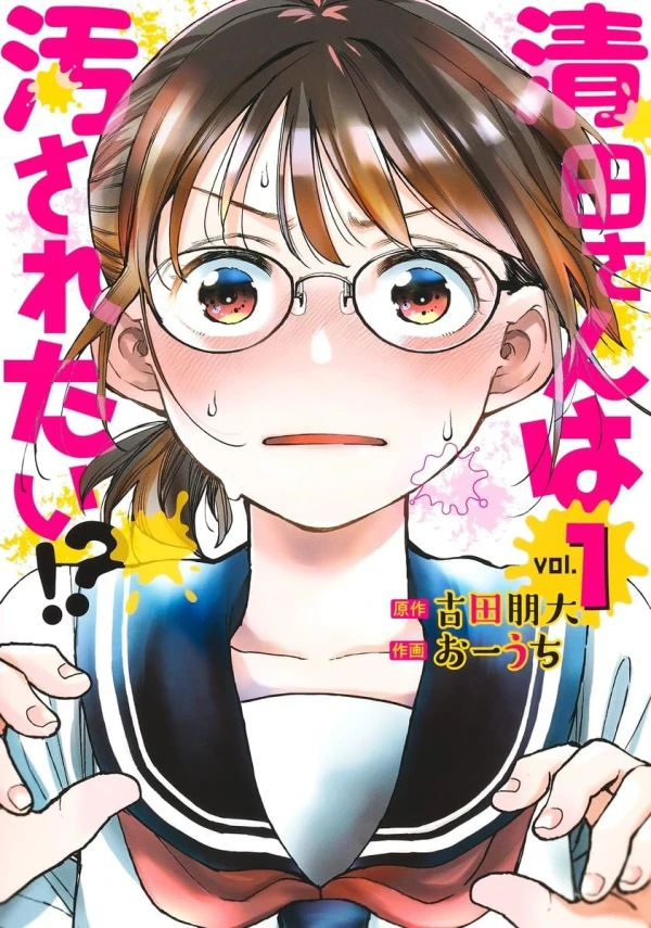 Manga: Kiyota-san wa Yogosaretai