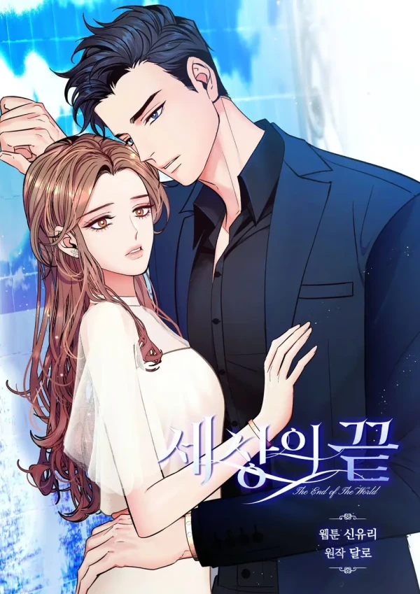 Manga: The End of the World Manga: The End of the World