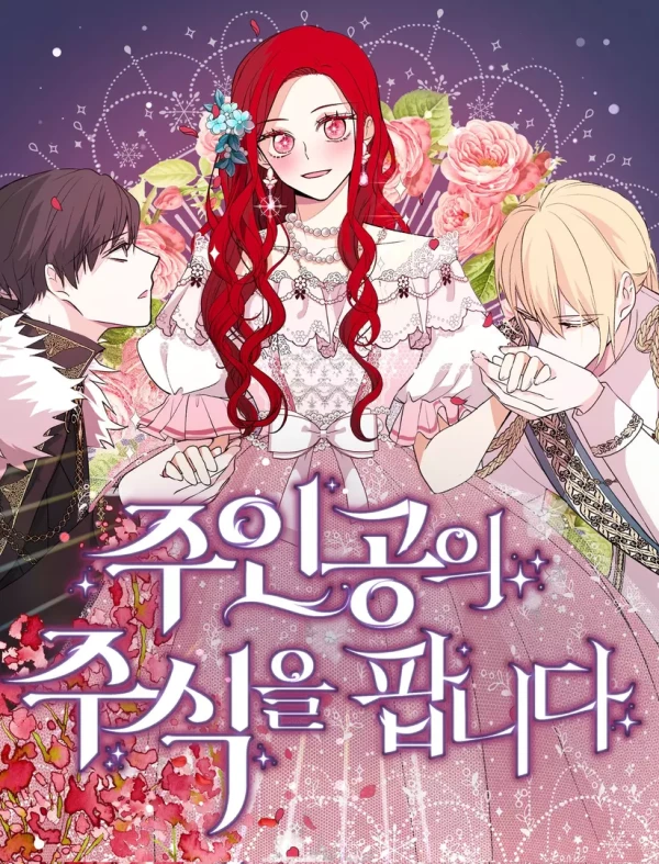 Manga: Heroine’s Shares for Sale