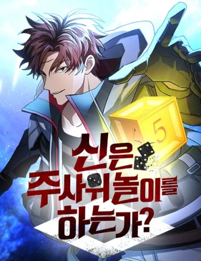 Manga: God’s Gambit