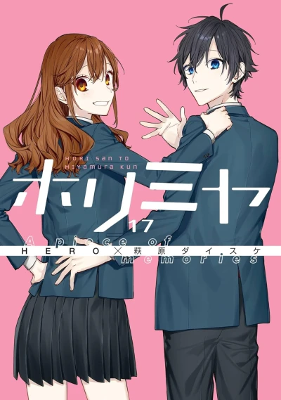 Manga: Horimiya: A Piece of Memories - Short Story Collection